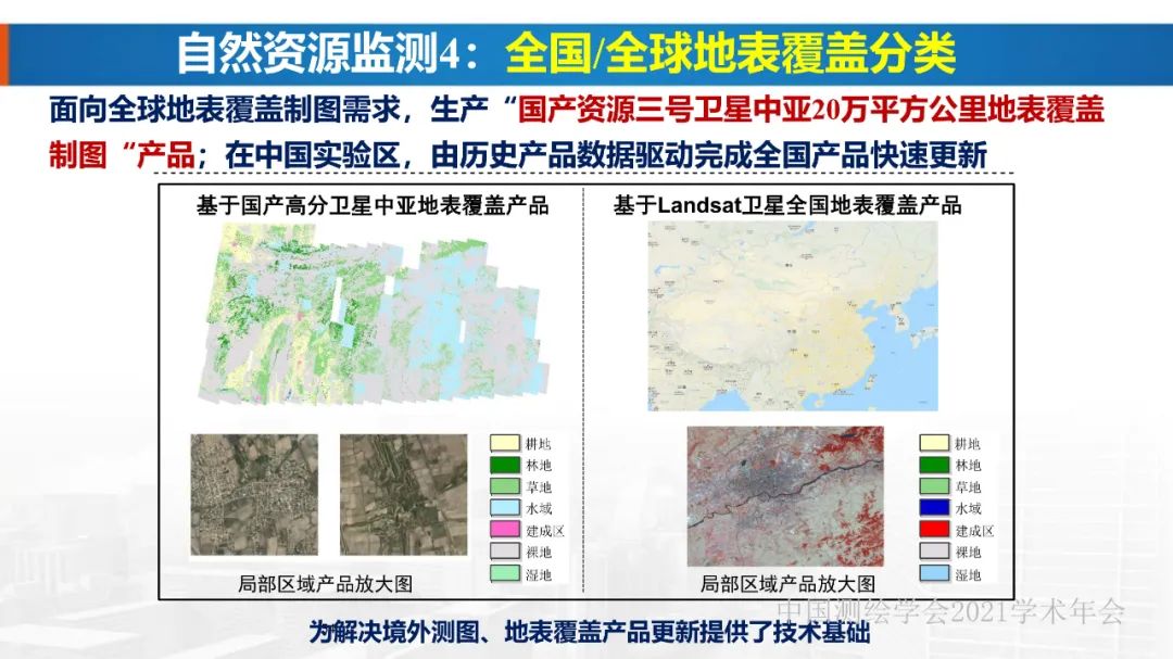 新基建时代地球空间信息学的使命