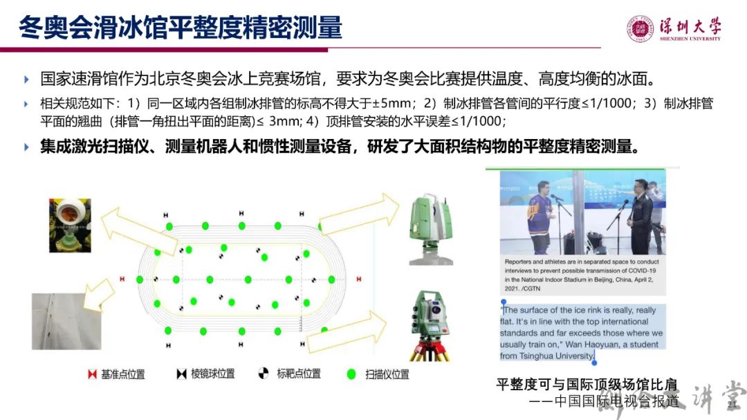 李清泉校长：测绘科技创新与跨学科人才培养