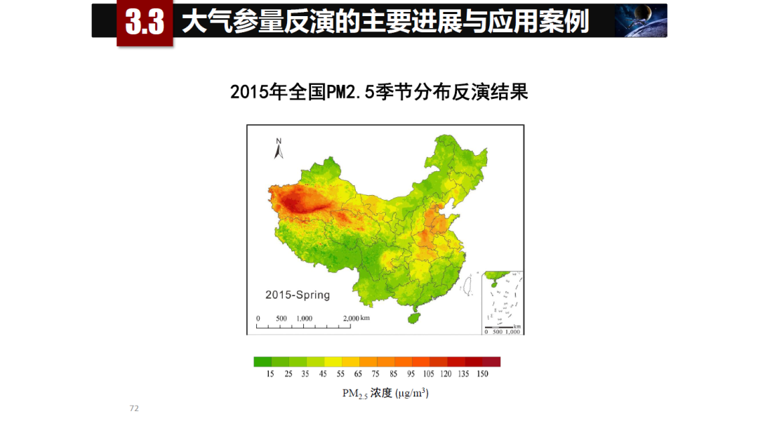 论物联网、大数据、人工智能驱动下的定量遥感