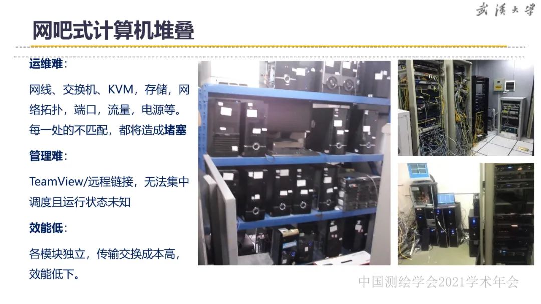 新基建时代地球空间信息学的使命