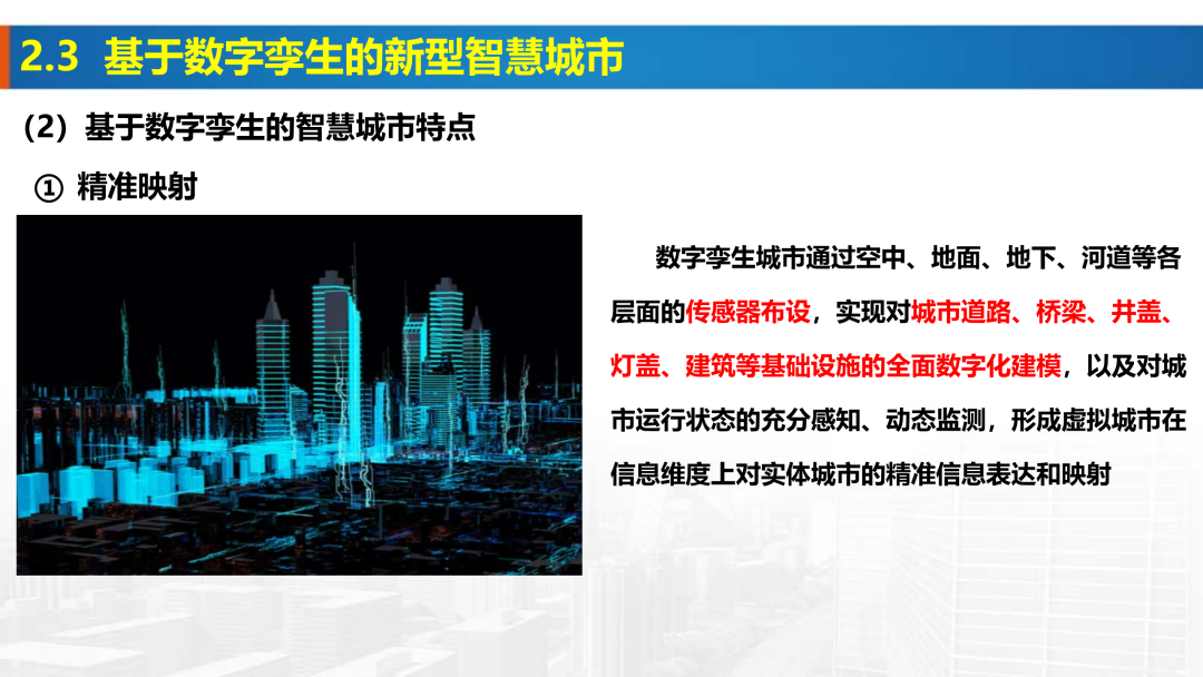 新基建时代地理信息产业的机遇与挑战