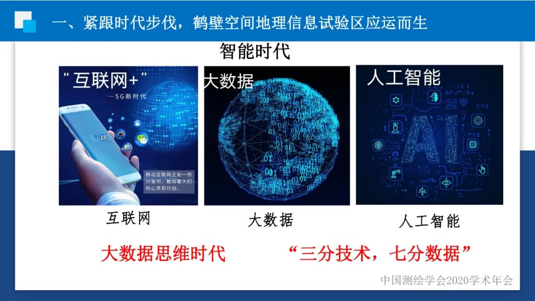 政企合作 实现共赢――身土不二，我们能为北斗导航做什么？