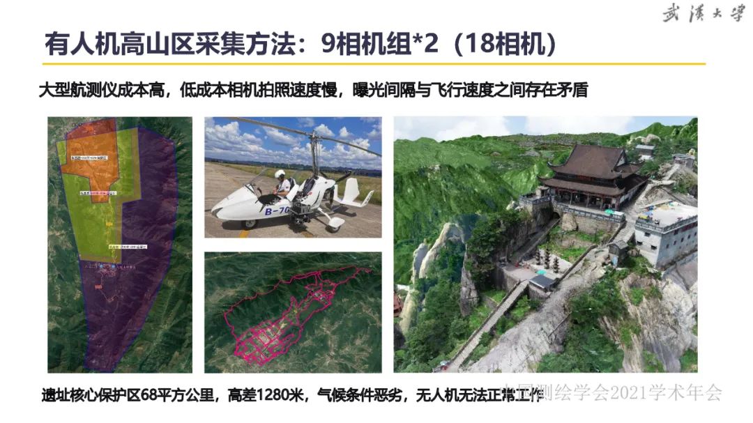 新基建时代地球空间信息学的使命