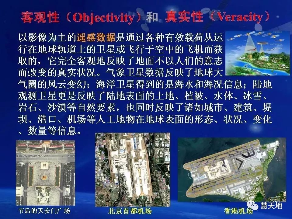 遥感大数据助力数字中国建设