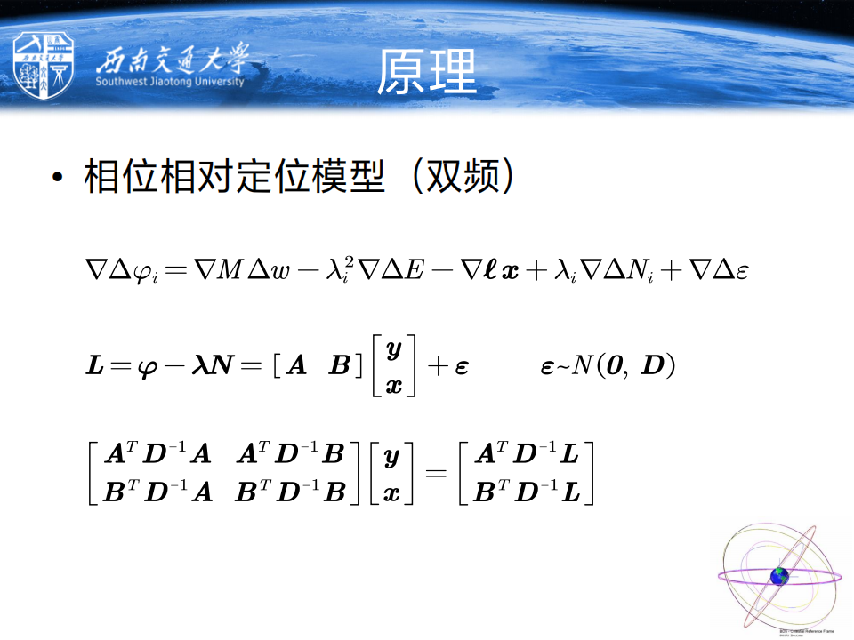 周乐韬|北斗卫星导航系统优化及展望