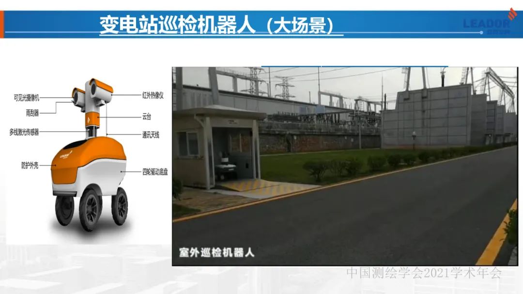 新基建时代地球空间信息学的使命