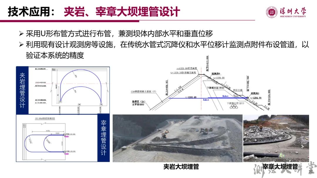 李清泉校长：测绘科技创新与跨学科人才培养