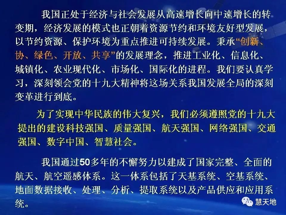 遥感大数据助力数字中国建设