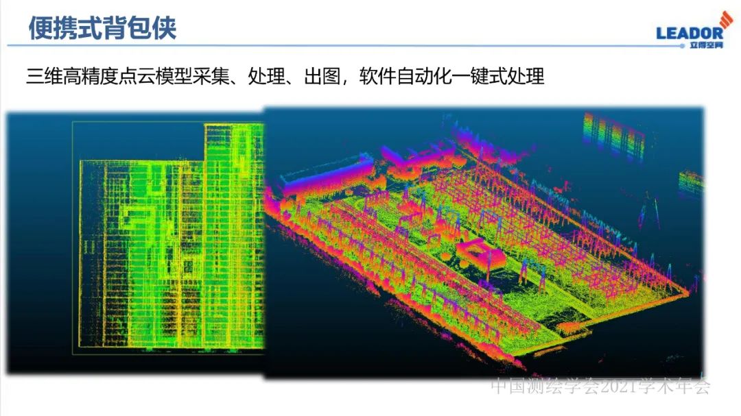 新基建时代地球空间信息学的使命