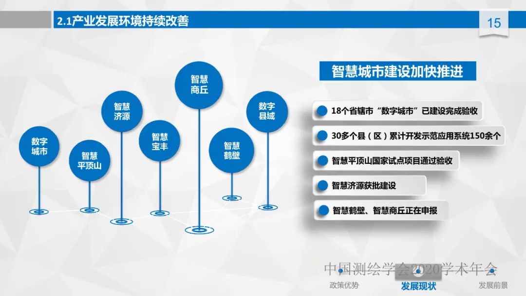 打造地信产业聚集区 点燃河南经济发展新引擎