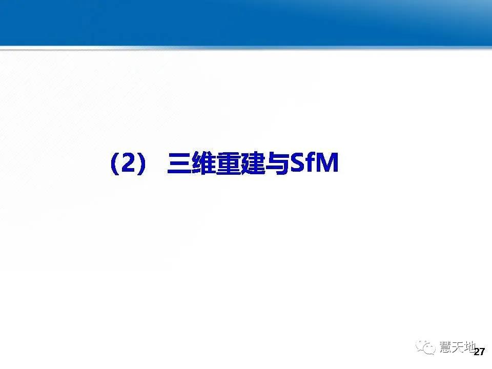 龚健雅院士|人工智能对摄影测量与遥感的影响与挑战