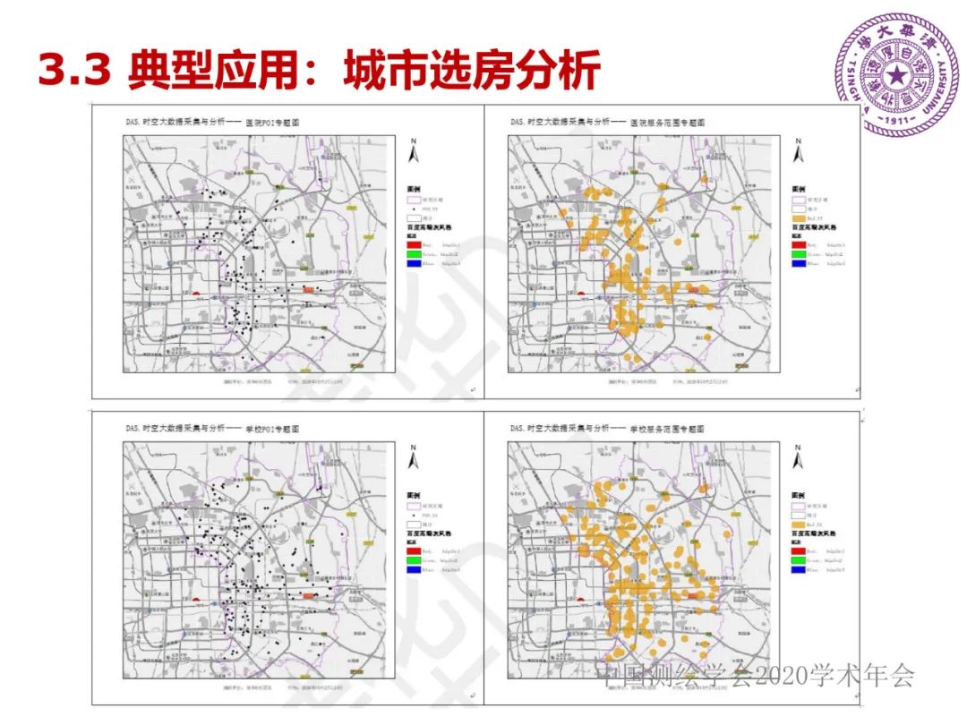 DAS在时空大数据中的应用研究