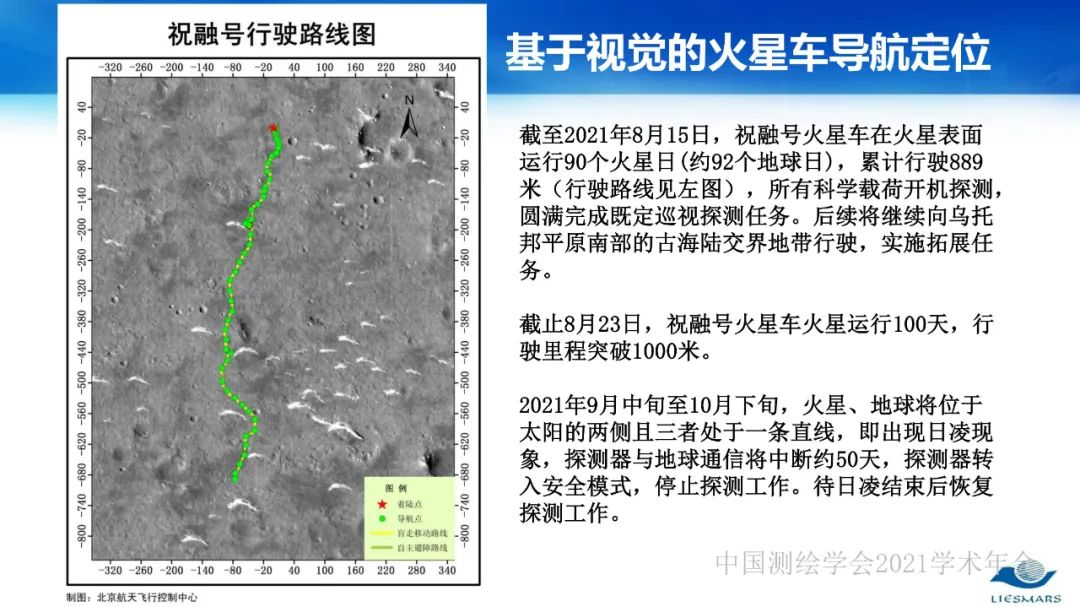 新基建时代地球空间信息学的使命