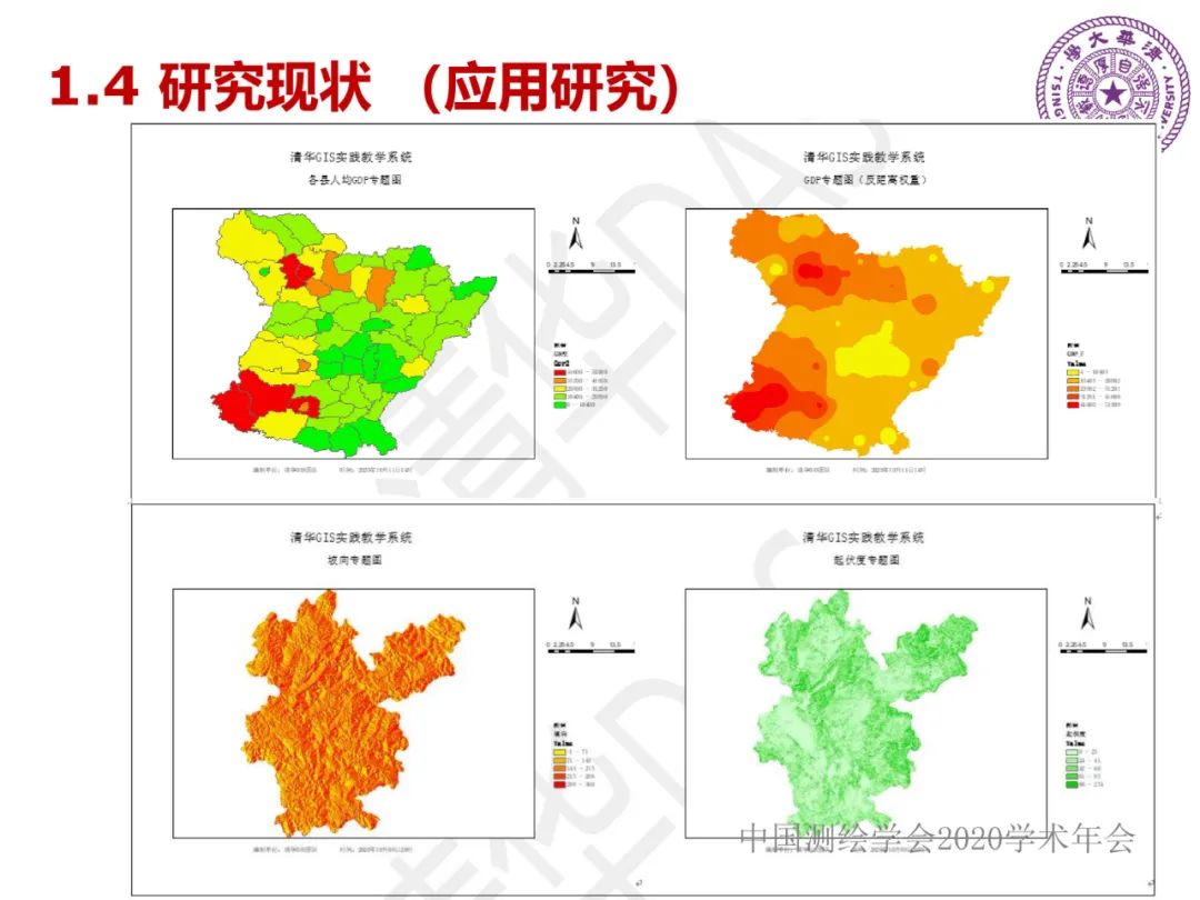 DAS在时空大数据中的应用研究