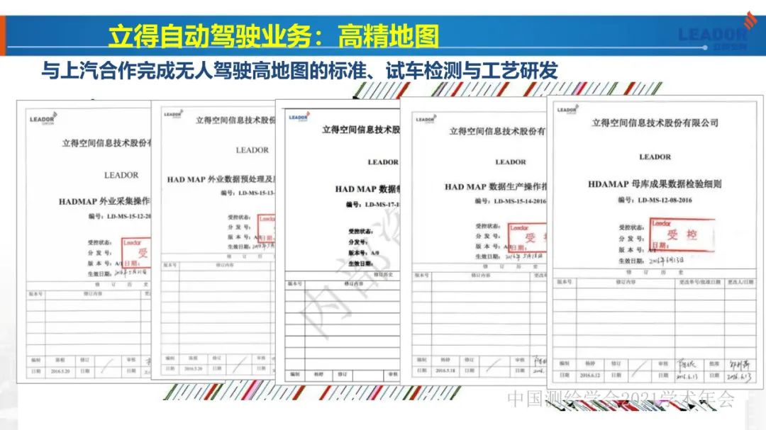 新基建时代地球空间信息学的使命