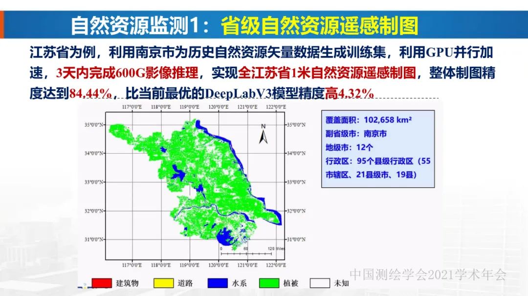 新基建时代地球空间信息学的使命