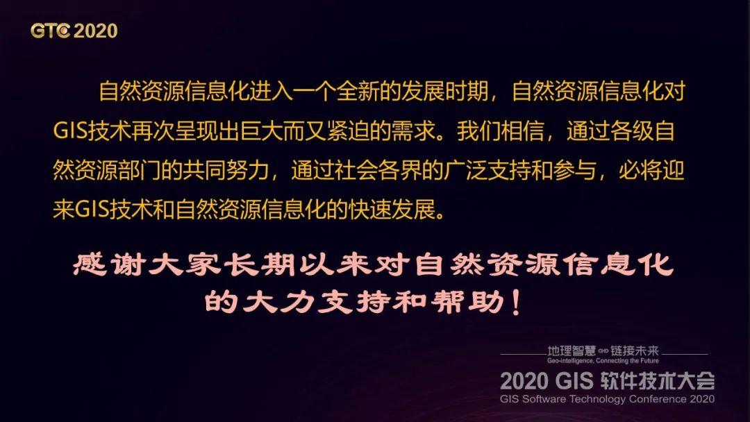 自然资源信息化实施的重点与路径