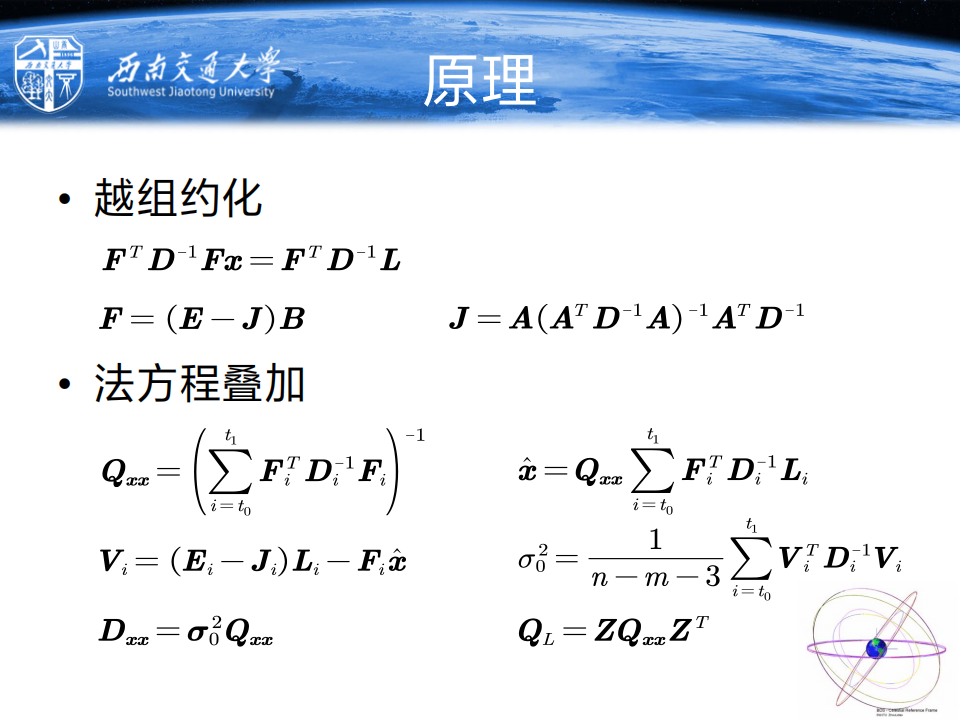 周乐韬|北斗卫星导航系统优化及展望