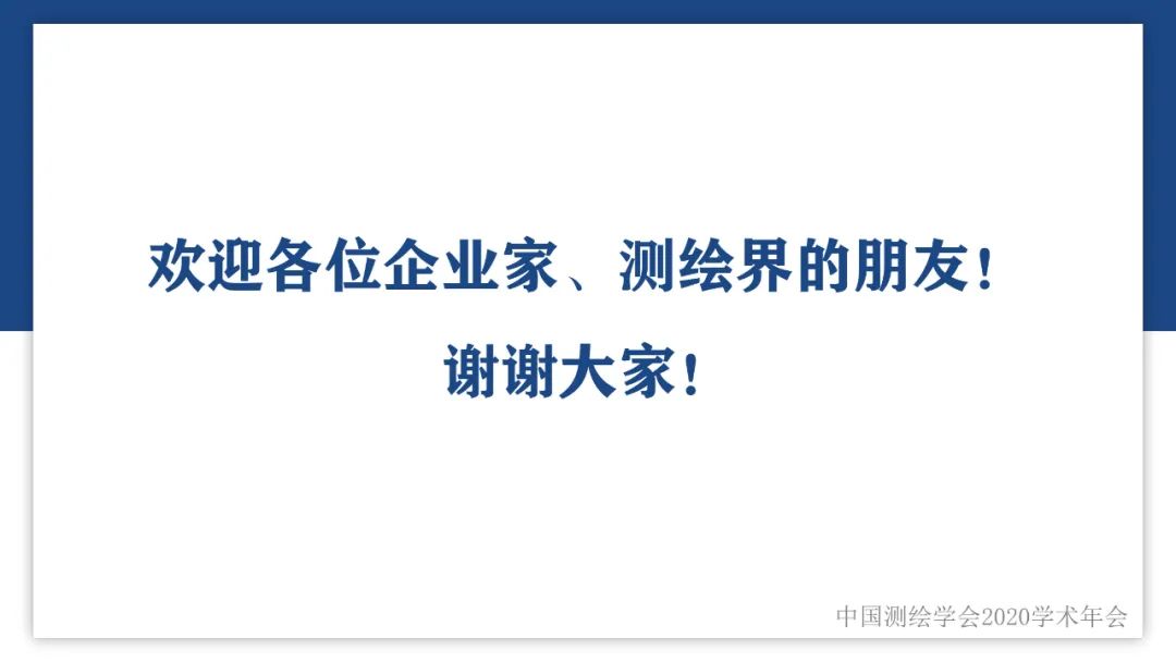 政企合作 实现共赢――身土不二，我们能为北斗导航做什么？