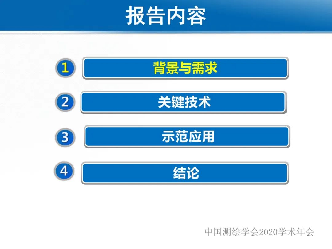 龚健雅|位置关联的多网数据叠加协议与智能