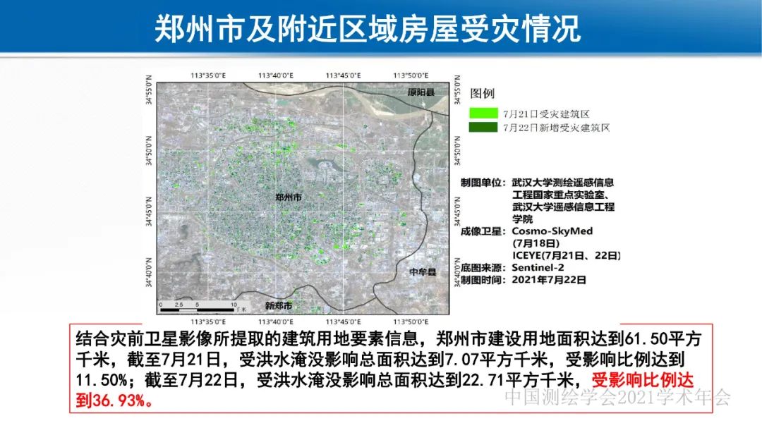 新基建时代地球空间信息学的使命