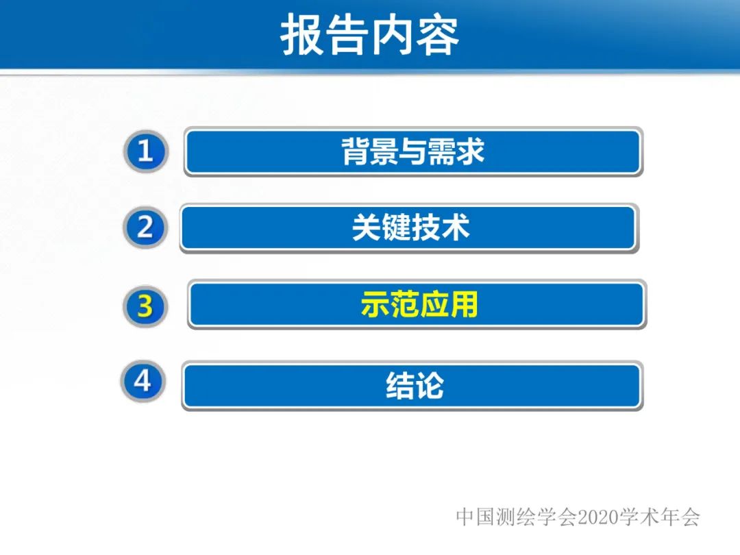 龚健雅|位置关联的多网数据叠加协议与智能