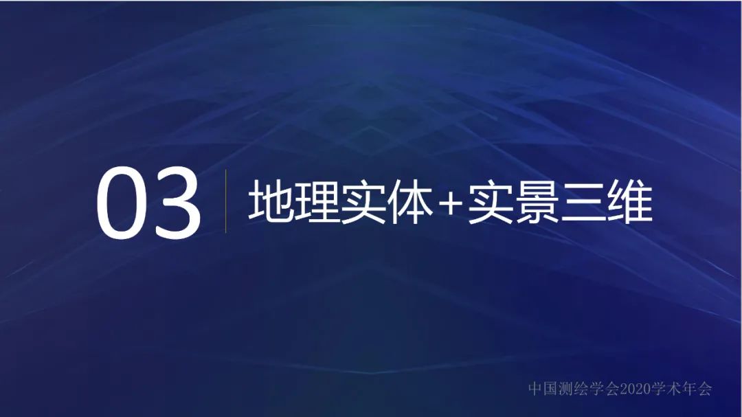 新型基础测绘初探――重建测绘技术体系，改变测绘服务模式