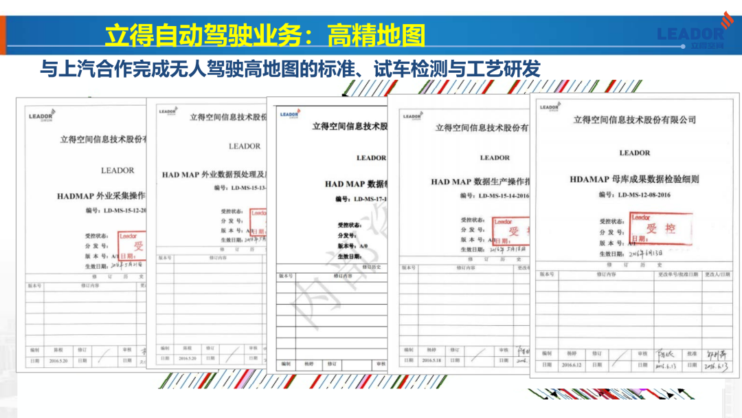 新基建时代地理信息产业的机遇与挑战