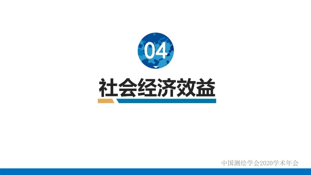 第七届世界军人运动会测绘地理信息综合保障服务及关键技术