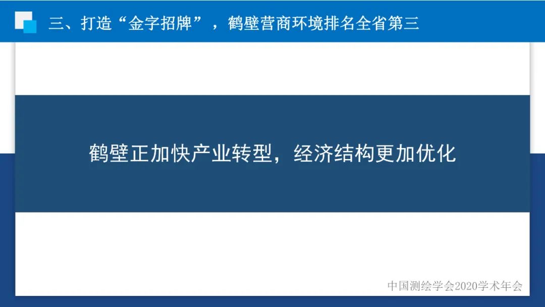 政企合作 实现共赢――身土不二，我们能为北斗导航做什么？