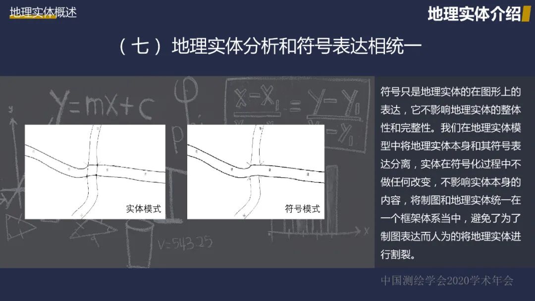 新型基础测绘初探――重建测绘技术体系，改变测绘服务模式