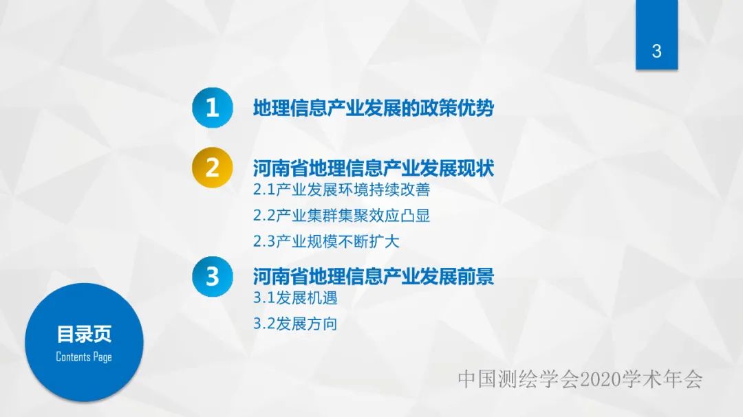 打造地信产业聚集区 点燃河南经济发展新引擎