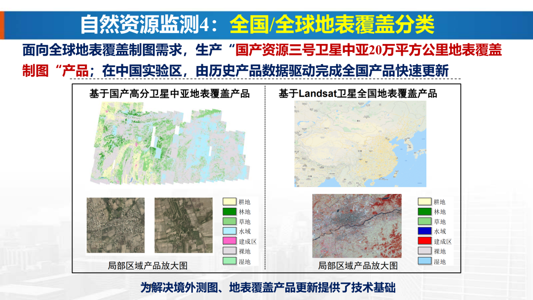 新基建时代地理信息产业的机遇与挑战