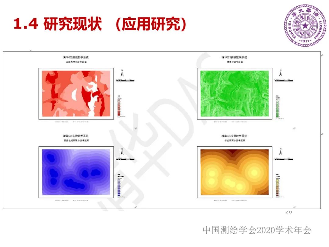 DAS在时空大数据中的应用研究