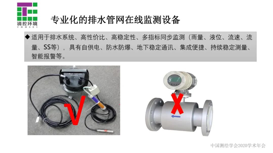 数据驱动智慧水务应用――污水管网入流入渗分析与诊断