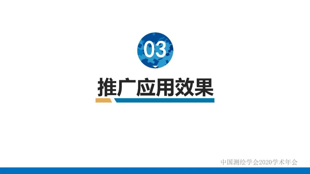 第七届世界军人运动会测绘地理信息综合保障服务及关键技术