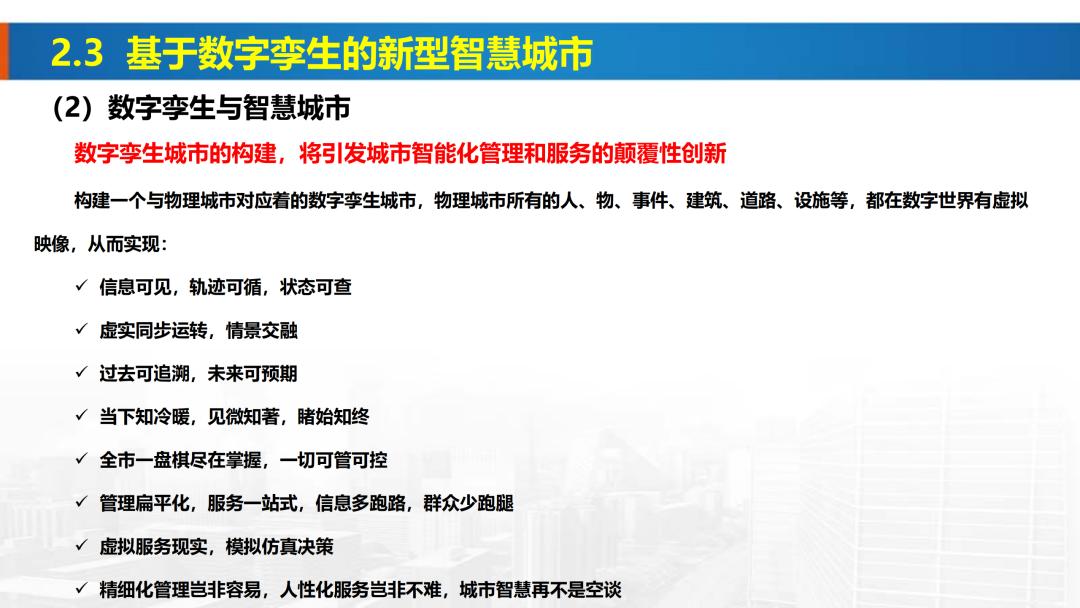 新基建时代地理信息产业的机遇与挑战