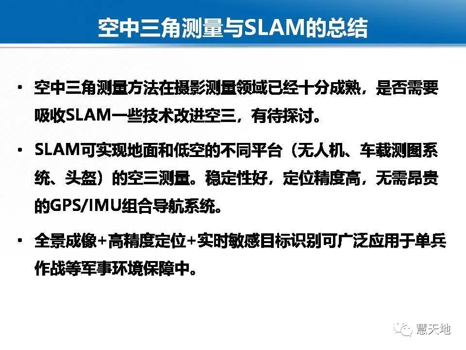 龚健雅院士|人工智能对摄影测量与遥感的影响与挑战