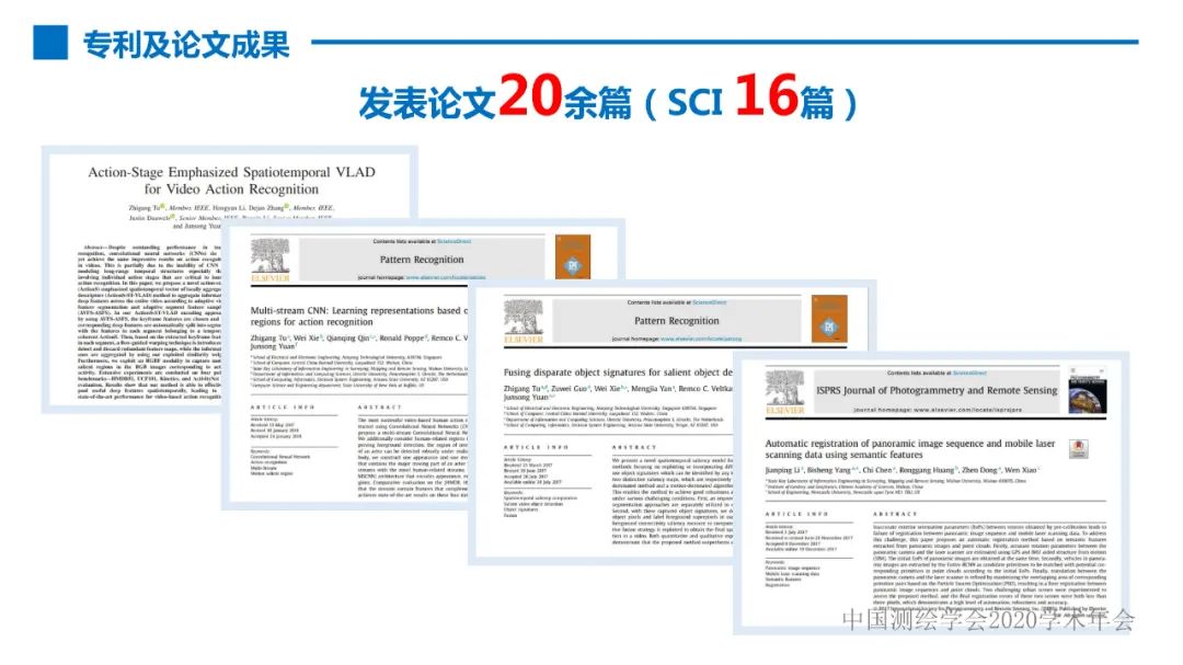 第七届世界军人运动会测绘地理信息综合保障服务及关键技术