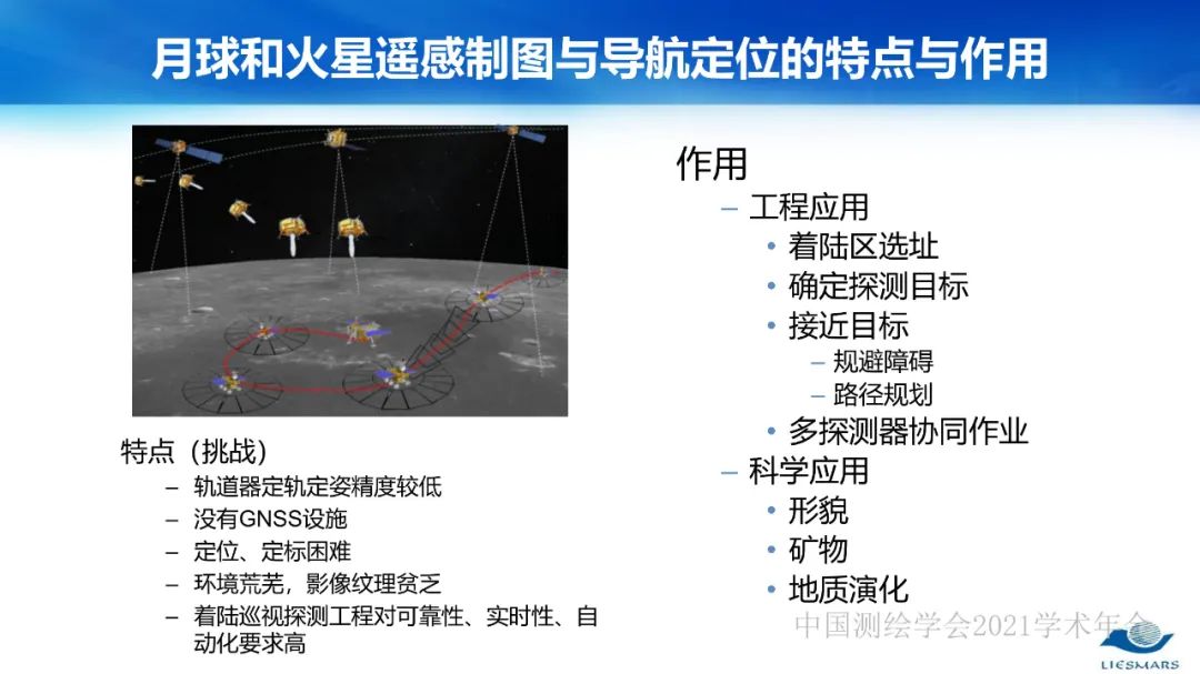 新基建时代地球空间信息学的使命