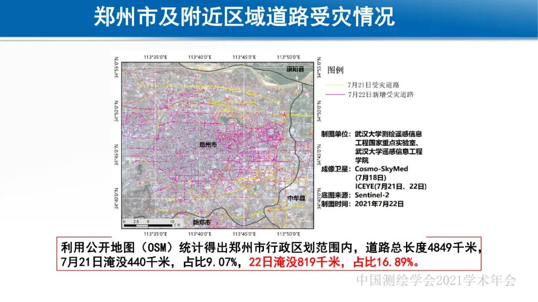 新基建时代地球空间信息学的使命