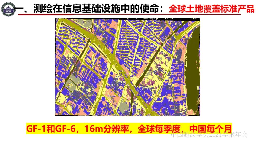 新基建时代地球空间信息学的使命