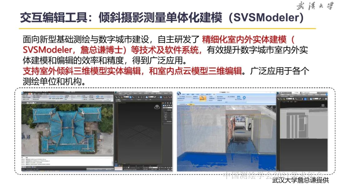 新基建时代地球空间信息学的使命