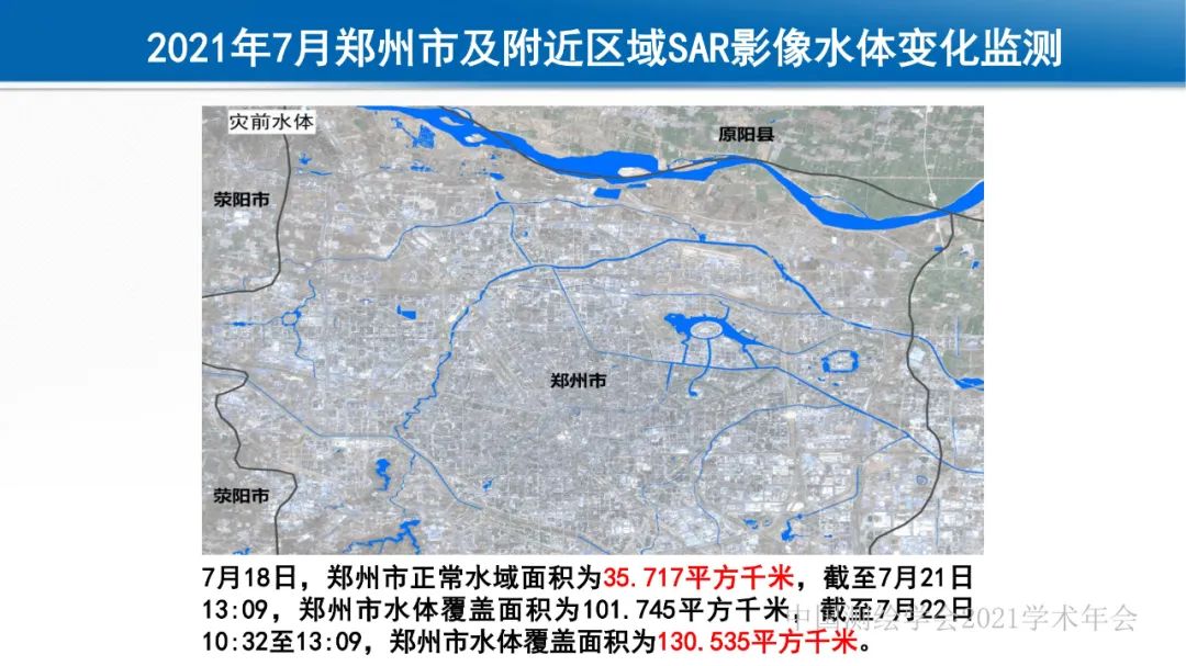 新基建时代地球空间信息学的使命