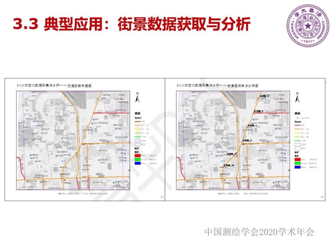 DAS在时空大数据中的应用研究