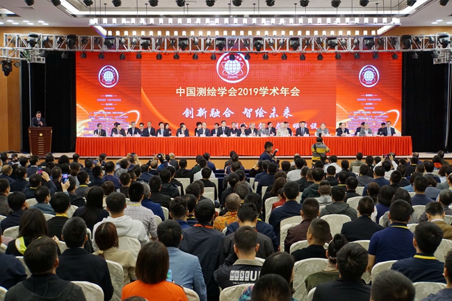 中国测绘学会2019学术年会在江苏南京举办