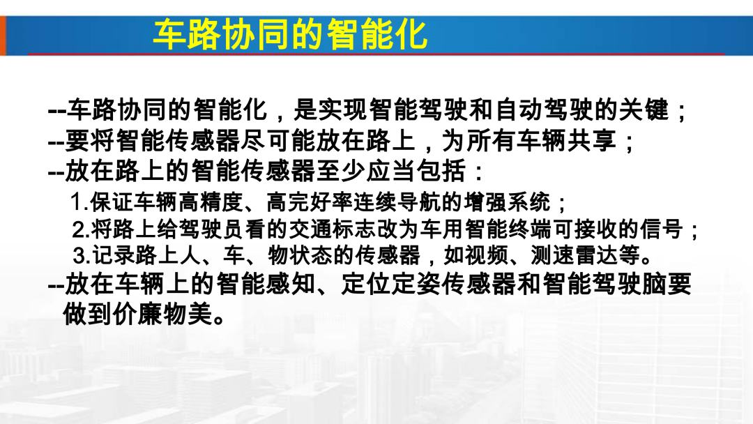 新基建时代地理信息产业的机遇与挑战