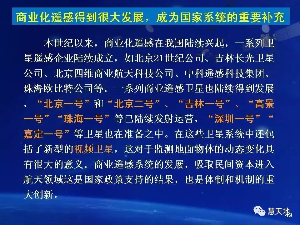 遥感大数据助力数字中国建设