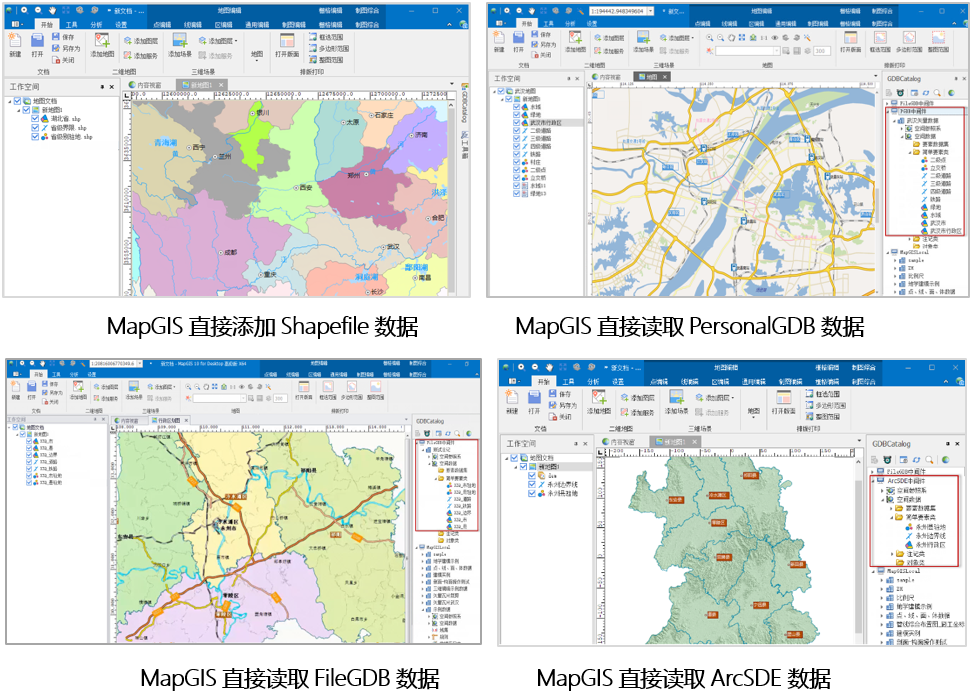 更换GIS平台，成果迁移怎么办？MapGIS有全套方案