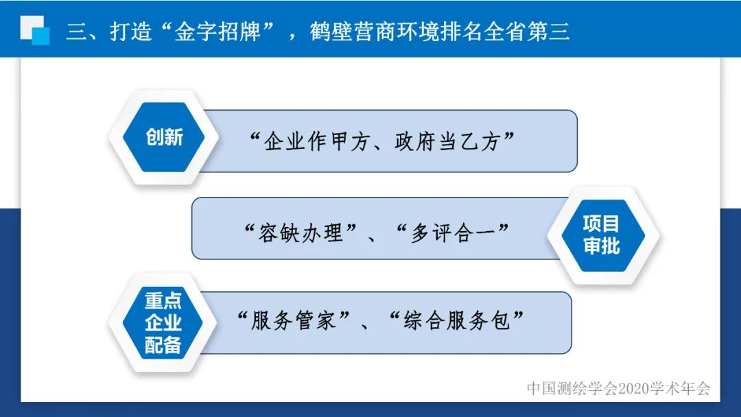 政企合作 实现共赢――身土不二，我们能为北斗导航做什么？